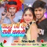 Ritesh Dehati