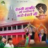 Raju Lohar Akola, Amit Panchal Sadas