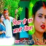 Sanju Bhai