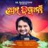 Human Sagar
