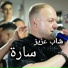 Cheb Aziz Staifi