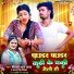 Birbal Lal Yadav, Antara Singh Priyanka