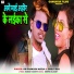 Om Prakash Akela, Shilpi Raj