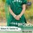 Maryam Bibi