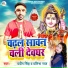 Pradeep Singh, Pratibha Raj
