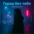 NEERONER