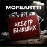 Moreartti