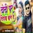 Rambilash Raja