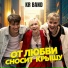 KR BAND