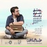 Hamed Homayoun