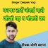 Deepak Yogi Barana