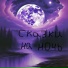 В плену иллюзий