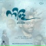 Soumya Ramakrishnan