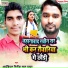 Ideal Nitish Lal Yadav
