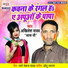Akhilesh Yadav Byas Ji
