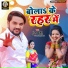 Gunjan Singh, Antra Singh Priyanka