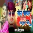 Bittu Yadav