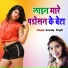 Lovely Singh