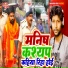 Premi Prayag Premi
