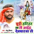 Sonu Deewana