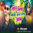 Dhiraj Tiger