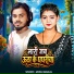 Monu Maikal