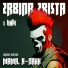 2rbina 2rista feat. КИТЧ