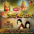Riza Khan, Bali Thakre