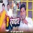 sunil suhana, Pradeep Premi