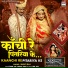 Shilpi Raj, Pyare Lal Yadav Kavi Ji, Om Jha