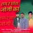 Rajat Dhayki, Shubham Mahi, Pooja Diwakar