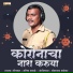 Satish Wakade