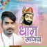 Sonu Kirad