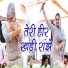 Deepa Chaudhary