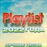 Various Artists