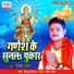 Ganesh Gagan