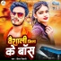 Kaisar Bihari
