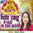 Sunita Singh