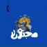 Fady Sameh