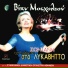 Viky Moscholiou feat. Athens Municipal Orchestra
