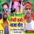 Deepak Raj Yadav