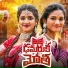 Saggam Shreeshma, Dj Nani Nirmal