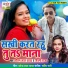 Gautam Lal Yadav, Shilpi Raj