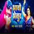 Chandan Dehati