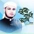 Shahin Alom