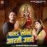 Bikesh Premi Sharma