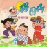 白天鹅儿童合唱团