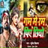 Mukesh Deewana