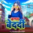 Atul Bharti, Ankita Singh