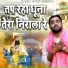 Sunil Chouhan